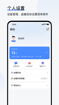 欧态健康