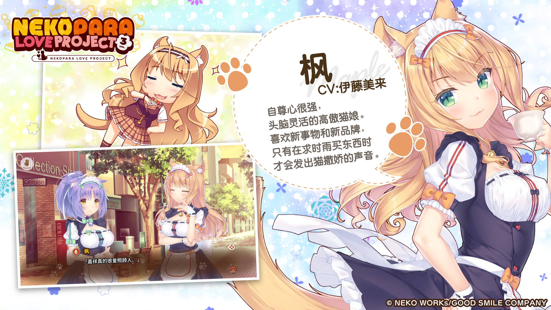 猫娘乐园3