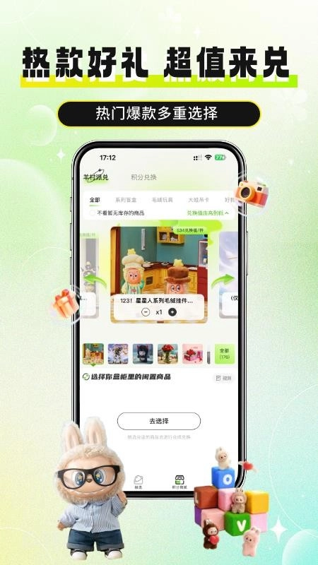 必欧潮玩