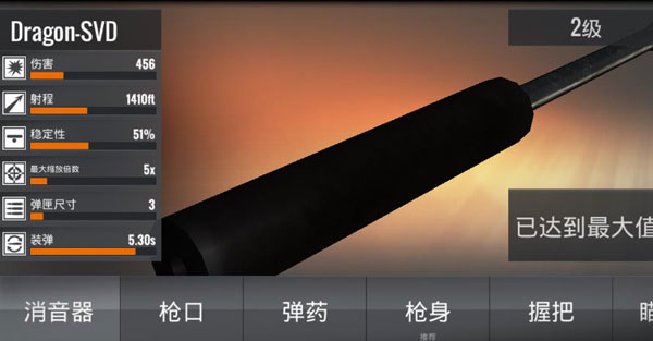 sniper 3D中文汉化版手机游戏安卓版下载