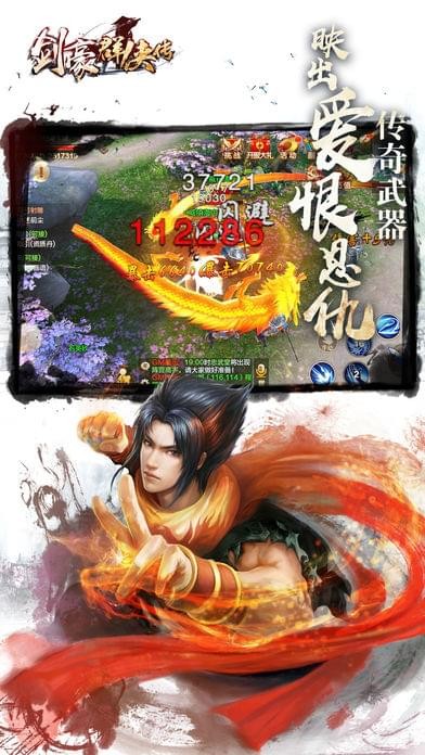 剑豪群侠传