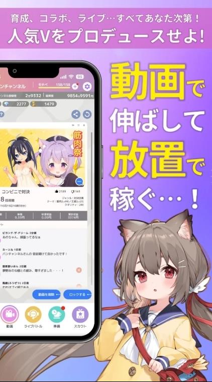 虚拟主播模拟器汉化版