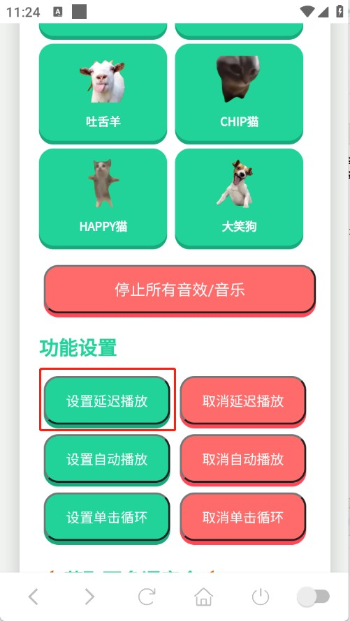猫meme语音盒