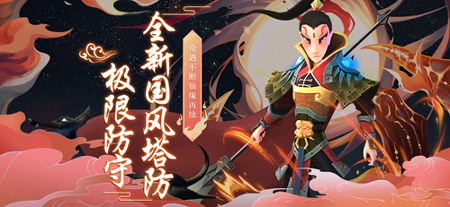 魔灵军团之道友别推塔