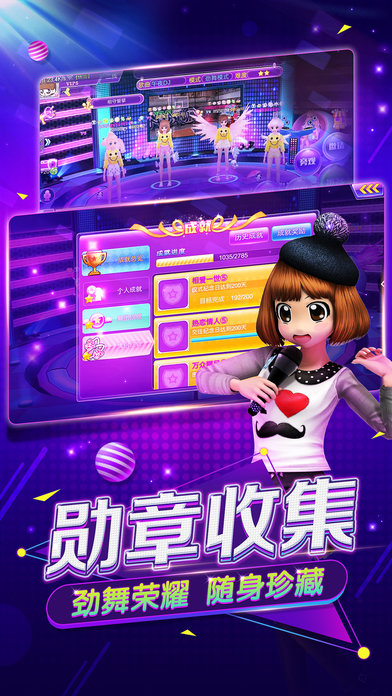 心动劲舞团2
