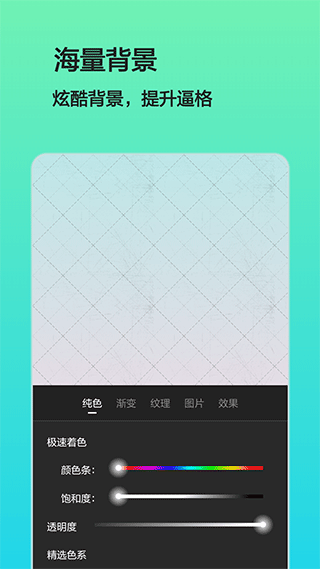 文字图片制作软件