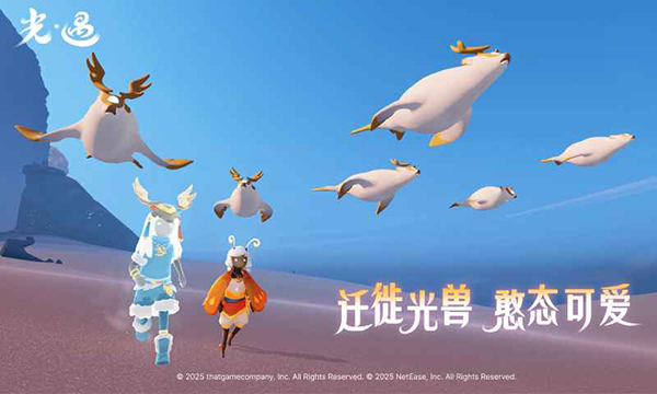 SKY光遇官服
