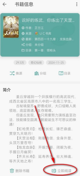 悦牍小说