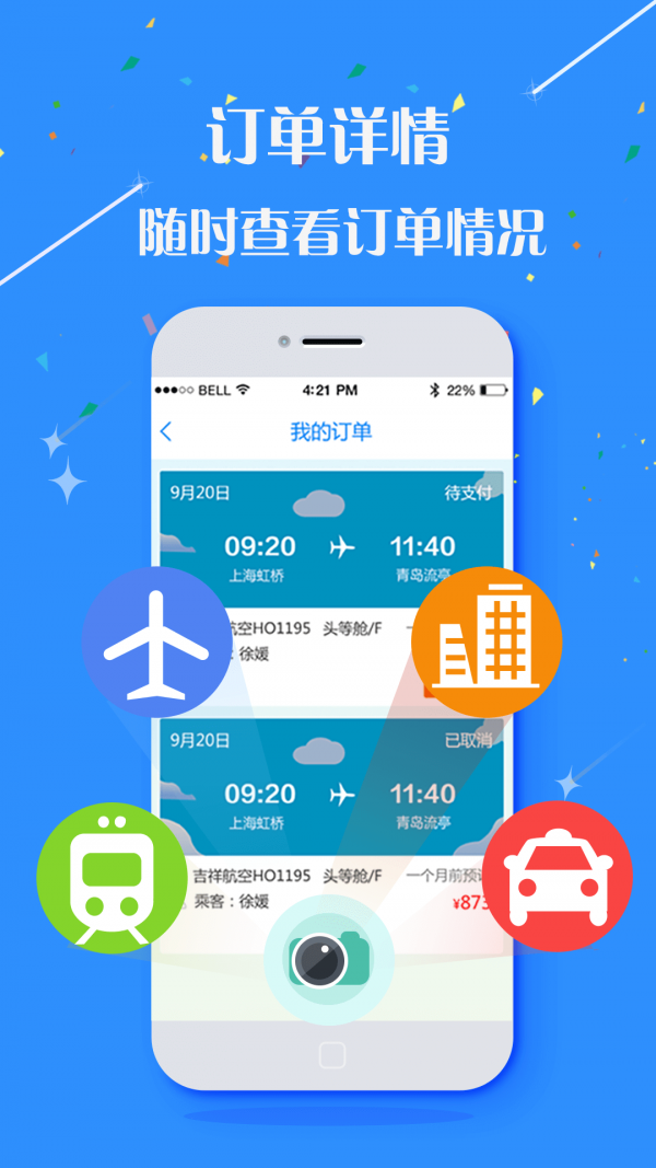 金鑫商旅