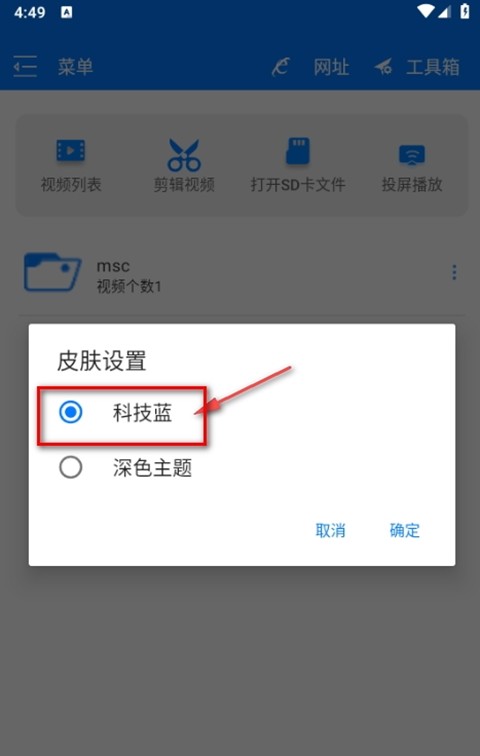 potplayer手机版