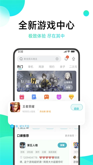 小米游戏平台