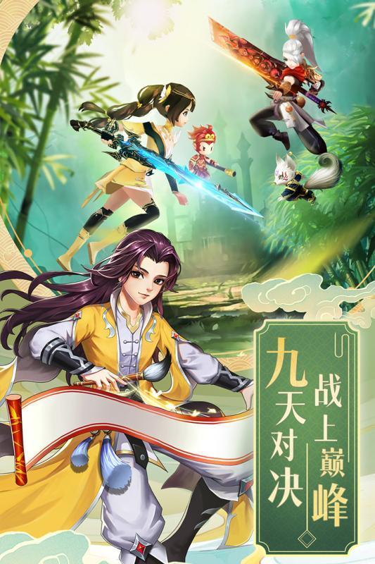 仙途逍遥红包版