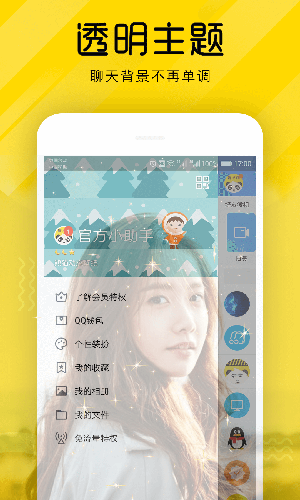 动态壁纸