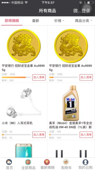 丁丁云购