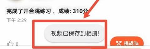 天天跳绳打卡