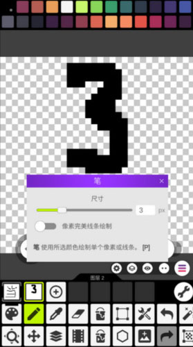 像素艺术
