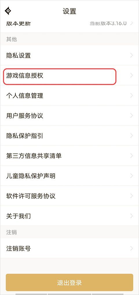 地下城与勇士助手