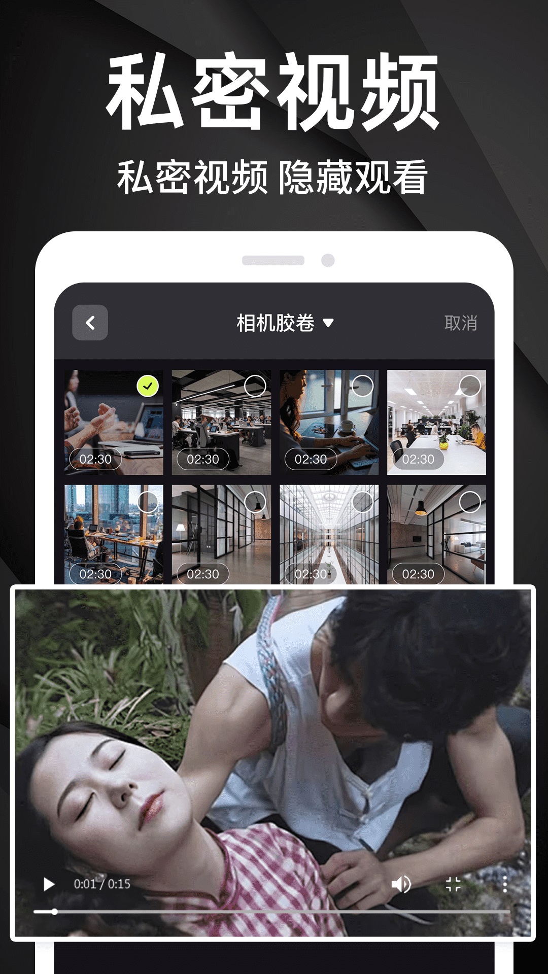 私密隐藏播放器