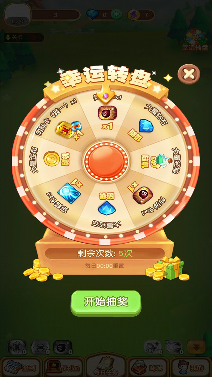 酷玩弹球