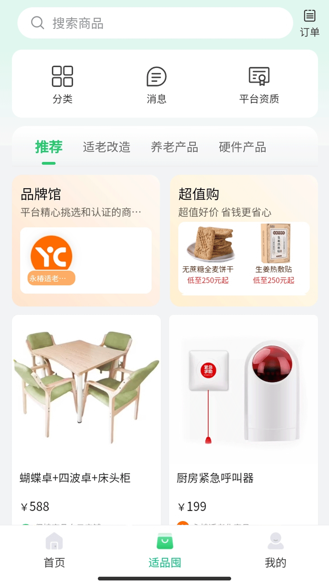保椿照护