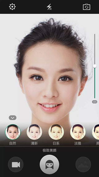 oppo极致美颜app