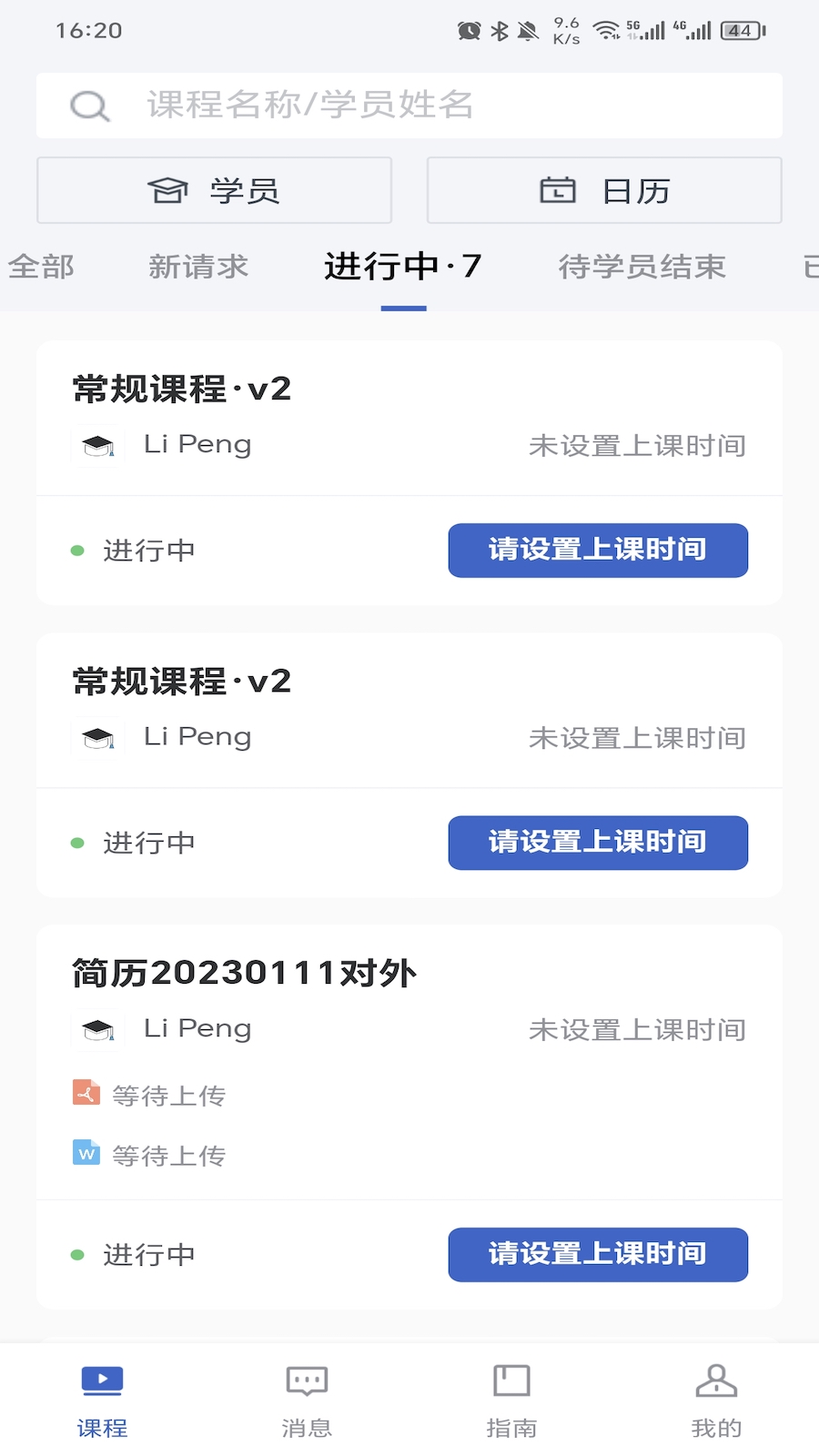 dbc导师版
