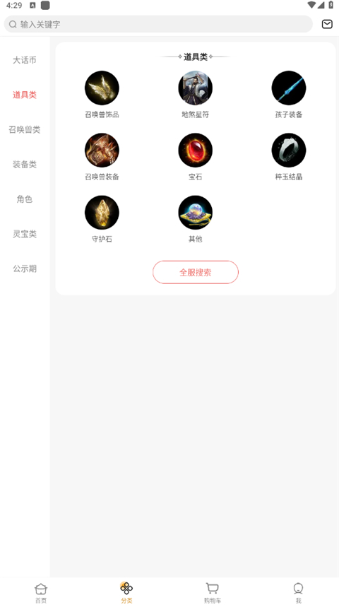 大话2藏宝阁