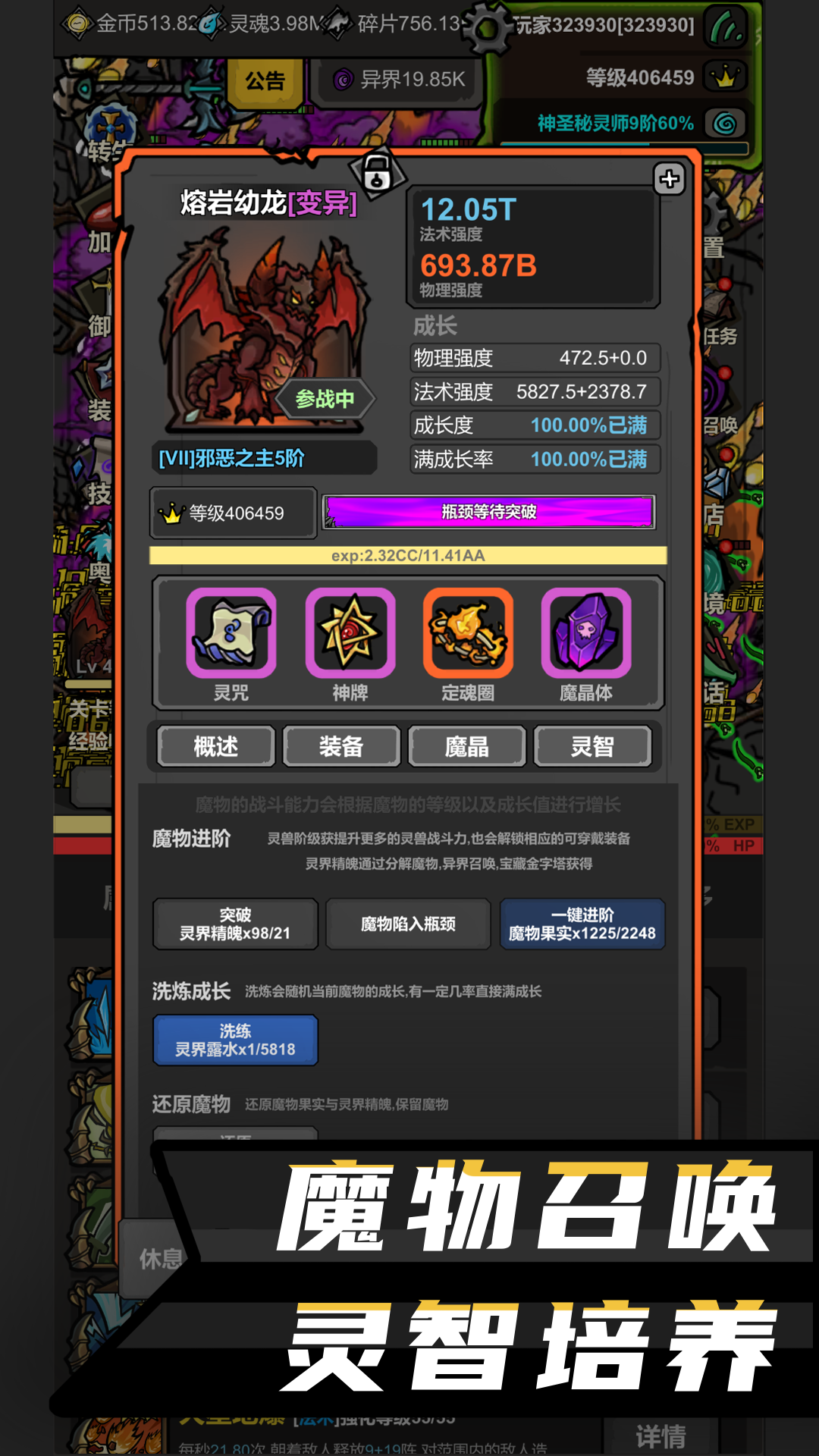 升级