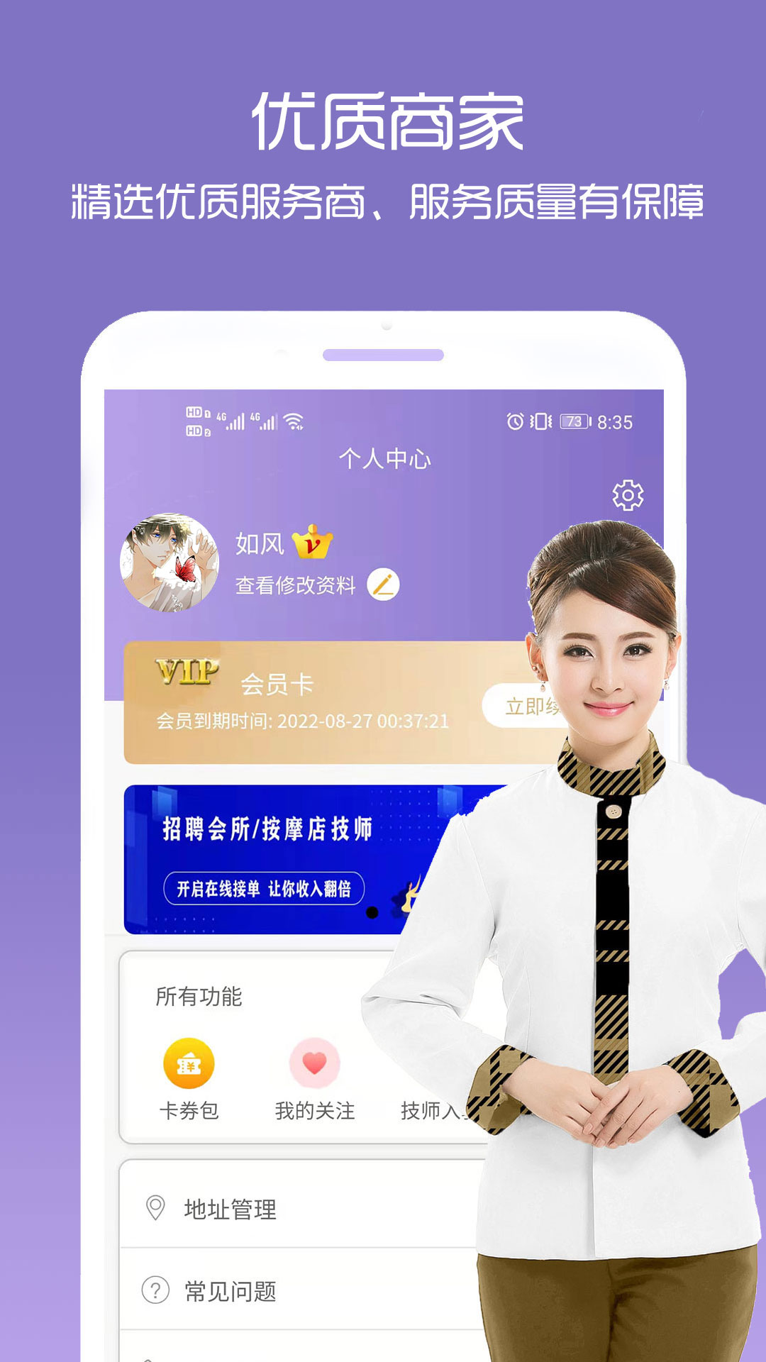 美缘按摩