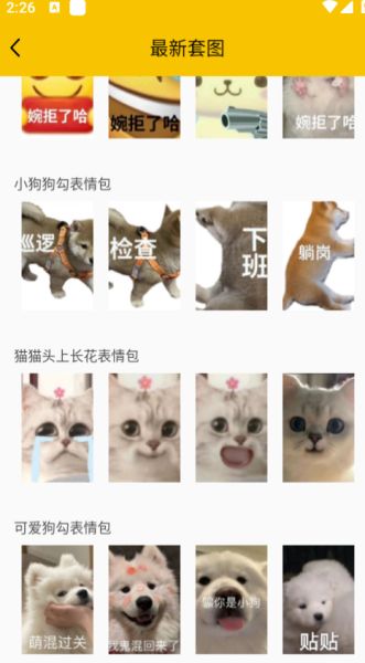 斗图