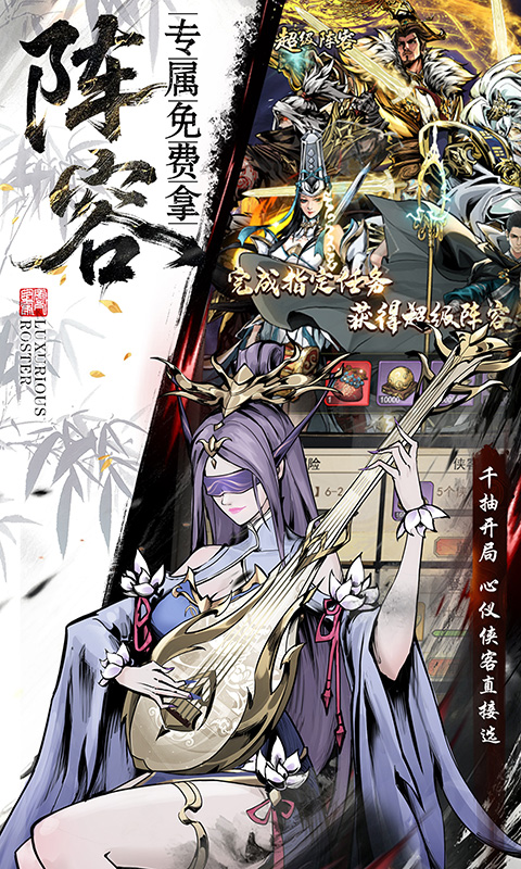 仗剑封魔