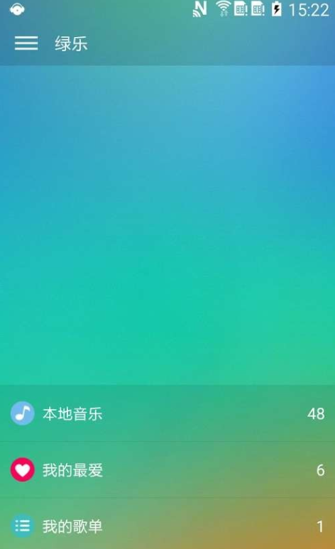 绿乐