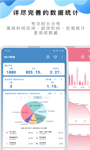 番茄todo最新版