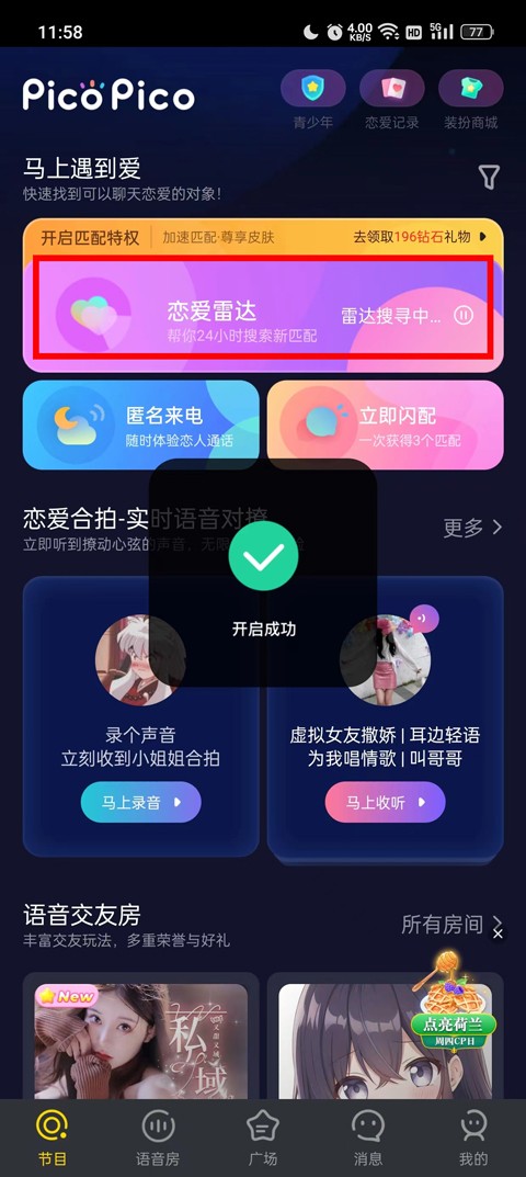 PicoPico手机版