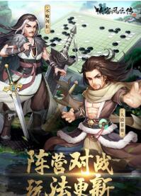 侠客风云传(单机版)