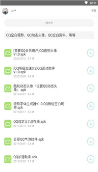 夜雨软件库