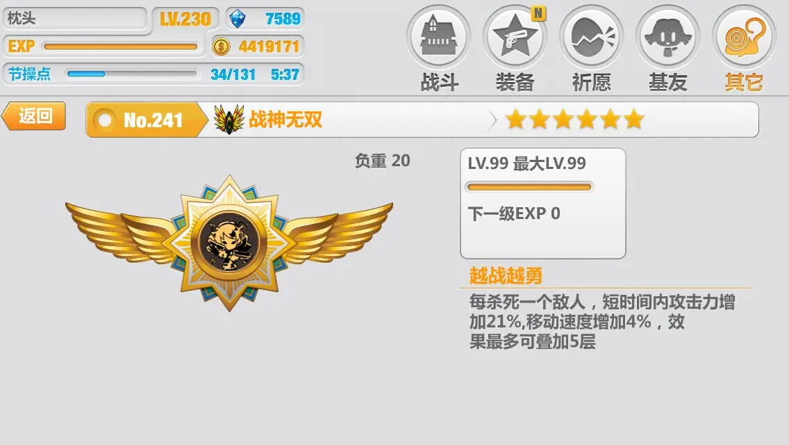 崩坏学园2