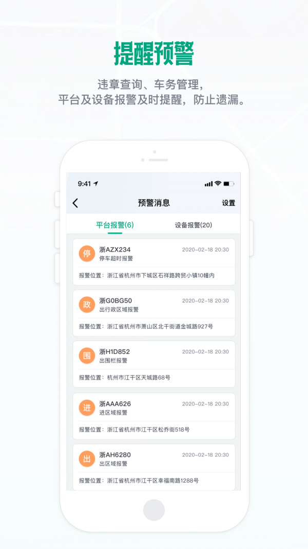 智星管车
