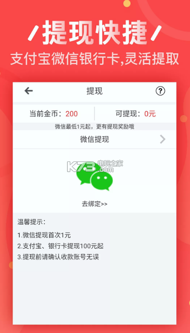 任务多多