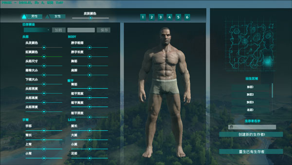 方舟生存进化手游