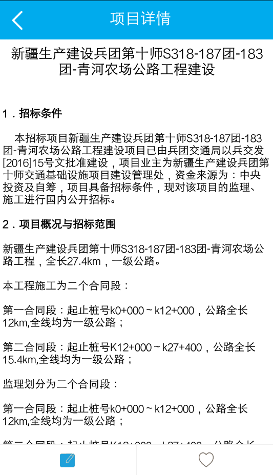 招投通