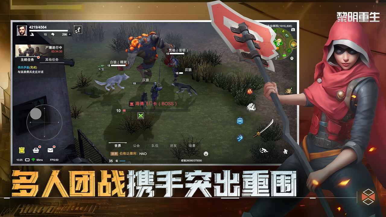 黎明重生梦蝶重生