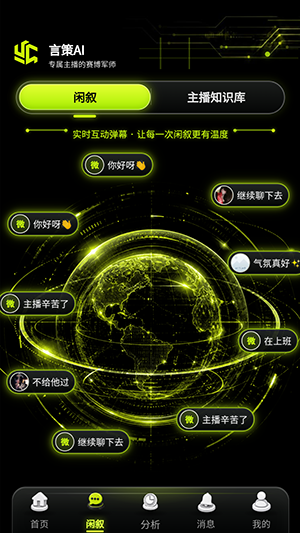 言策AI