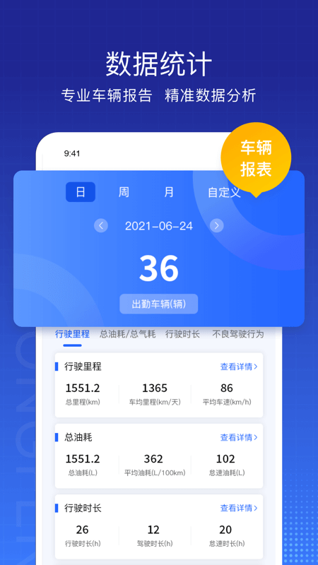 东风车管家