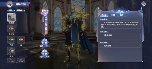 斗罗大陆魂师对决手游正版