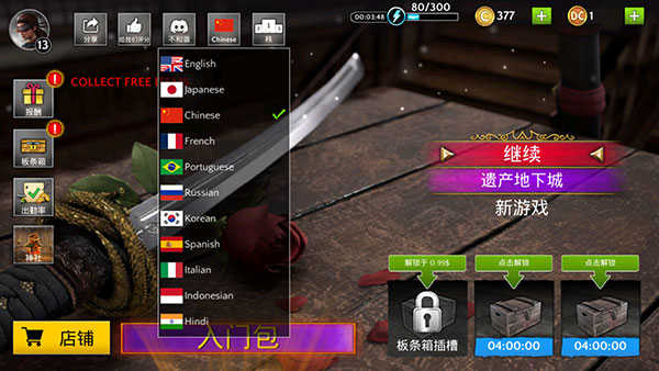 暗影猎手传奇单机版