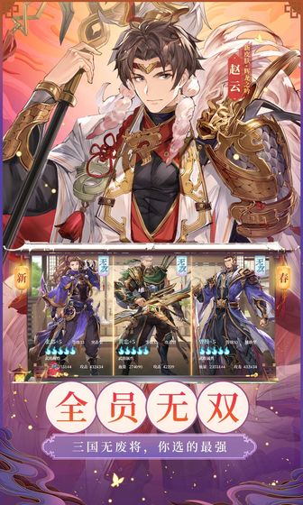 神话版三国