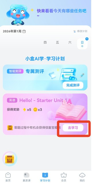 小盒AI学