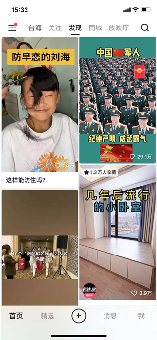 快手app