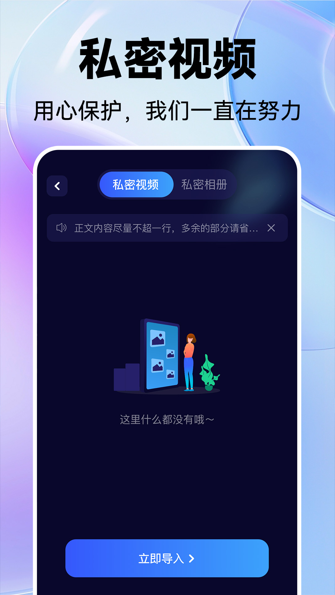 秘密观影播放器